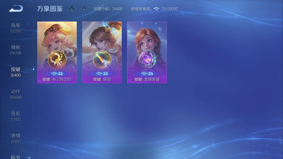 WZQM4242292王者荣耀账号详情图14