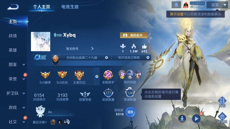 WZQM4242292王者荣耀账号详情图2