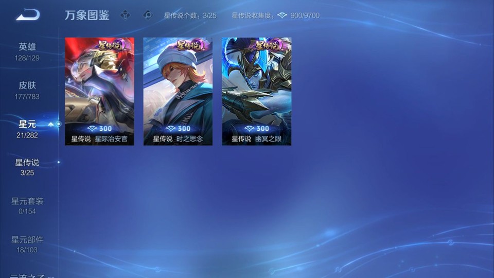 WZQM4242292王者荣耀账号详情图6