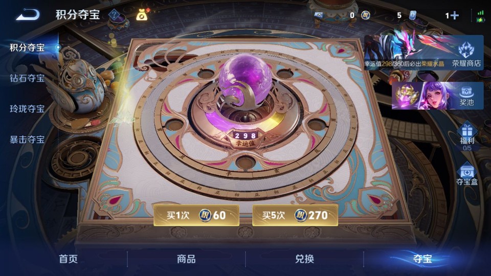 WZQM4242292王者荣耀账号详情图7