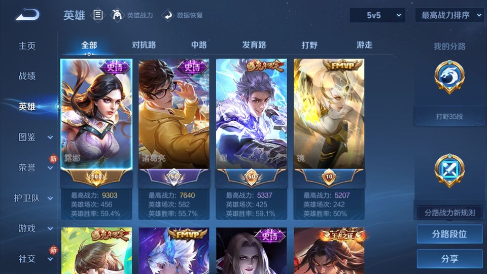 WZQM4242292王者荣耀账号详情图8