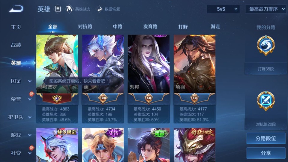 WZQM4242292王者荣耀账号详情图9