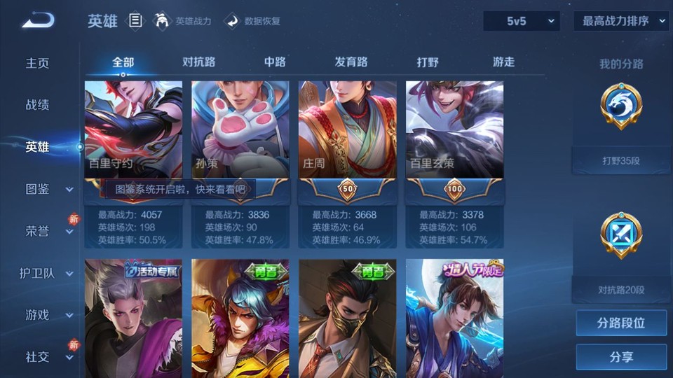 WZQM4242292王者荣耀账号详情图10