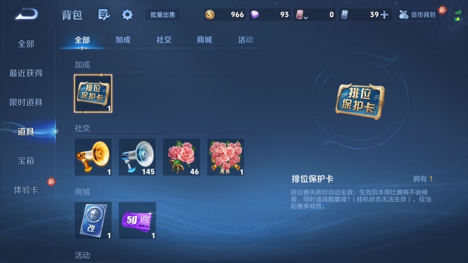 WZQM4242235王者荣耀账号详情图12