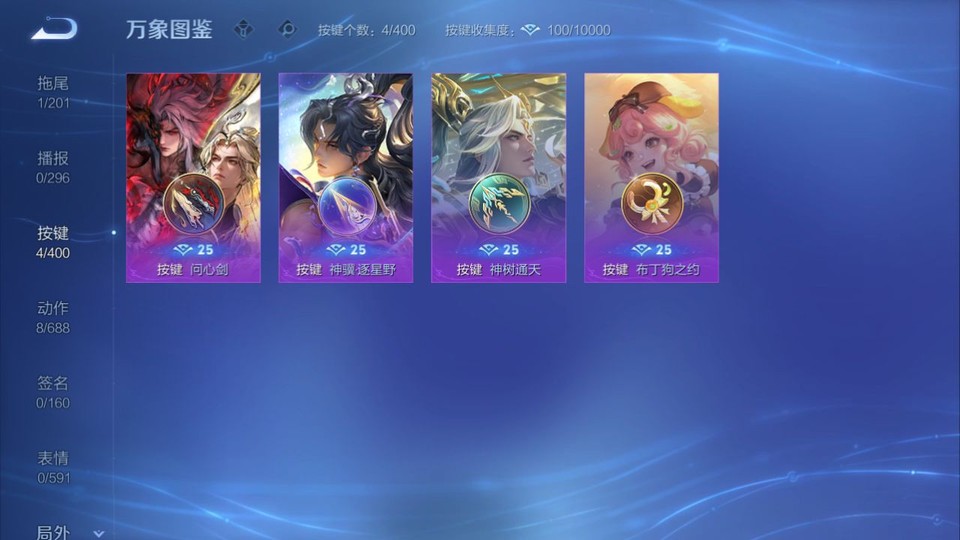 WZQM4242235王者荣耀账号详情图14