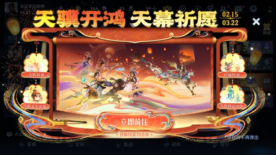 WZQM4242235王者荣耀账号详情图3