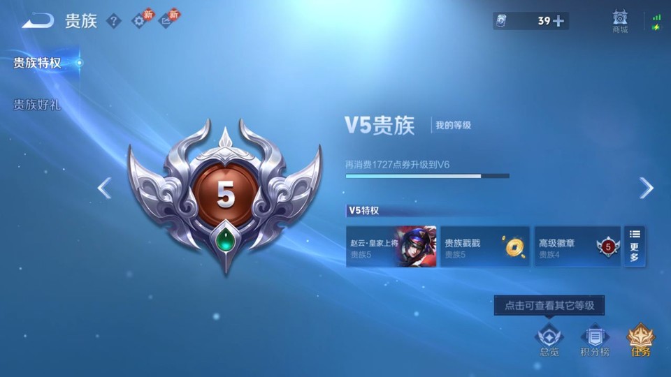 WZQM4242235王者荣耀账号详情图6