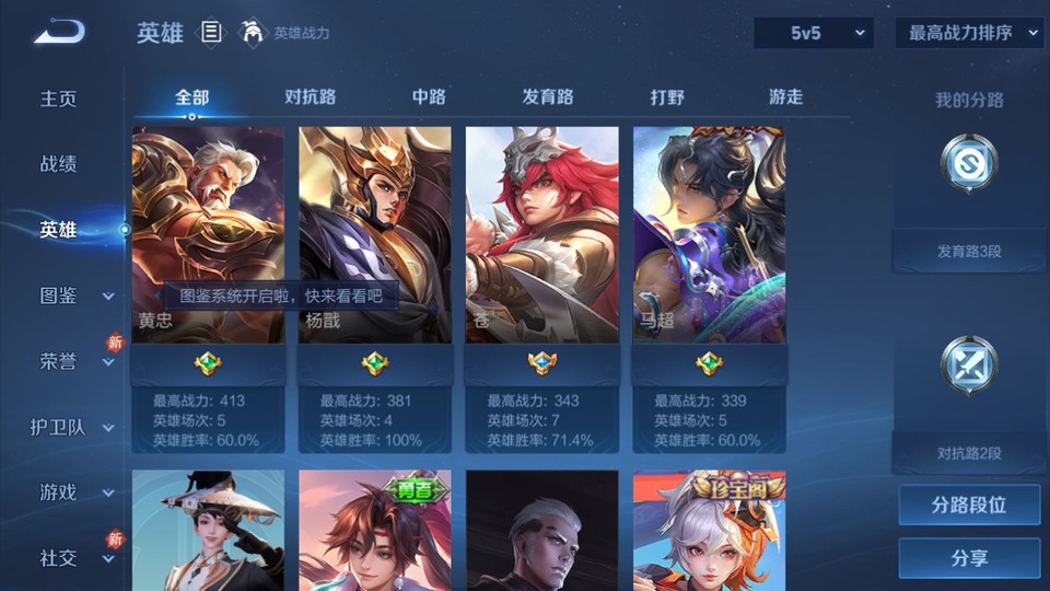 WZQM4242235王者荣耀账号详情图9