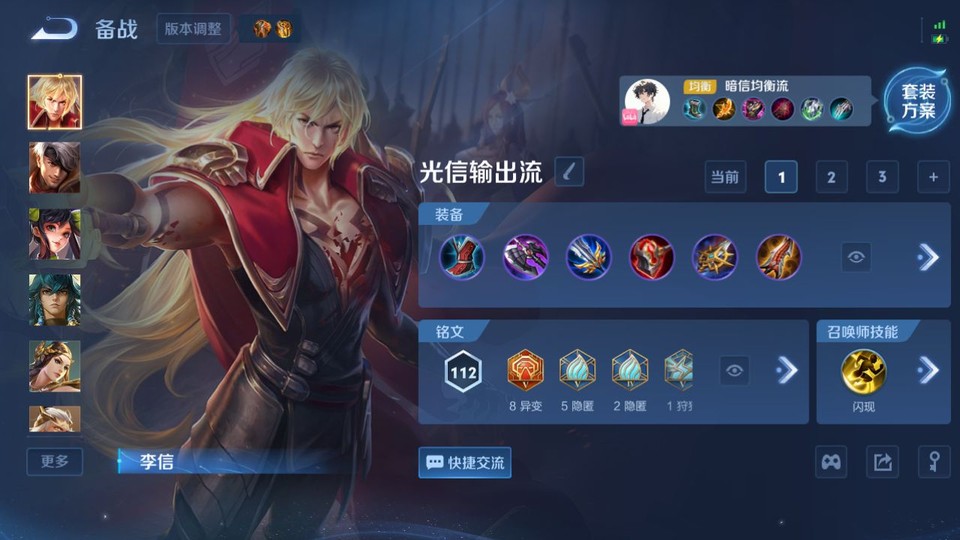 WZQM4242235王者荣耀账号详情图11