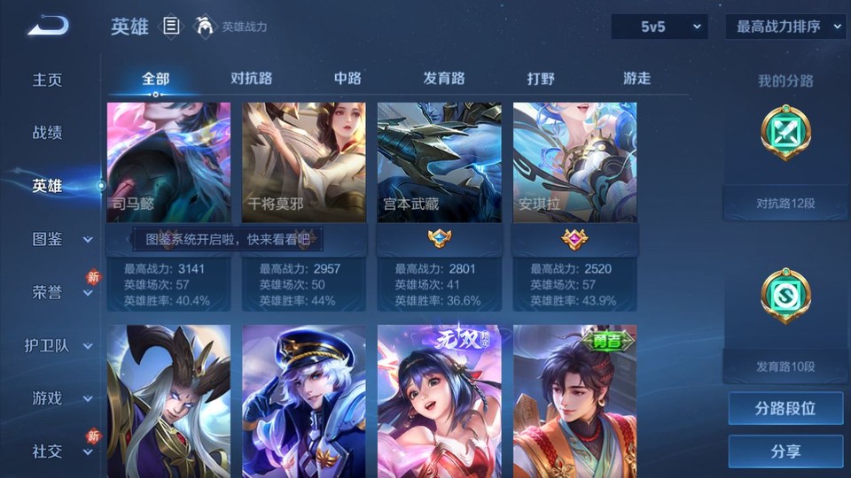 WZQM4242233王者荣耀账号详情图11 WZQM4242233王者荣耀账号详情图11