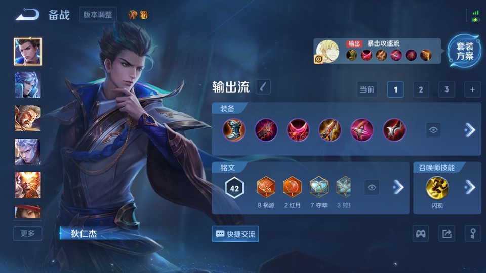 WZQM4242233王者荣耀账号详情图12 WZQM4242233王者荣耀账号详情图12