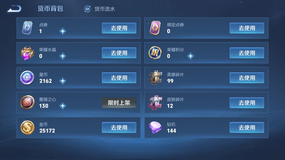 WZQM4242233王者荣耀账号详情图14 WZQM4242233王者荣耀账号详情图14