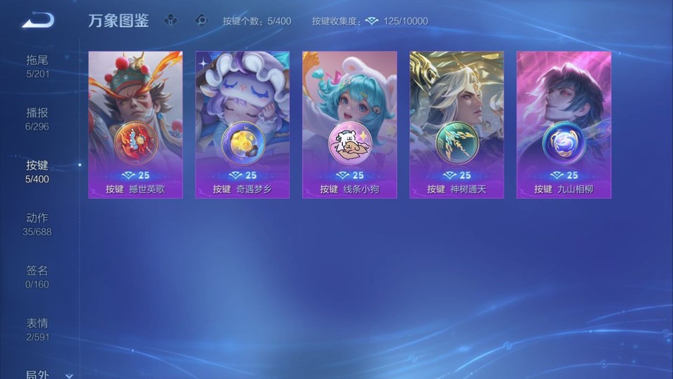 WZQM4242233王者荣耀账号详情图15 WZQM4242233王者荣耀账号详情图15