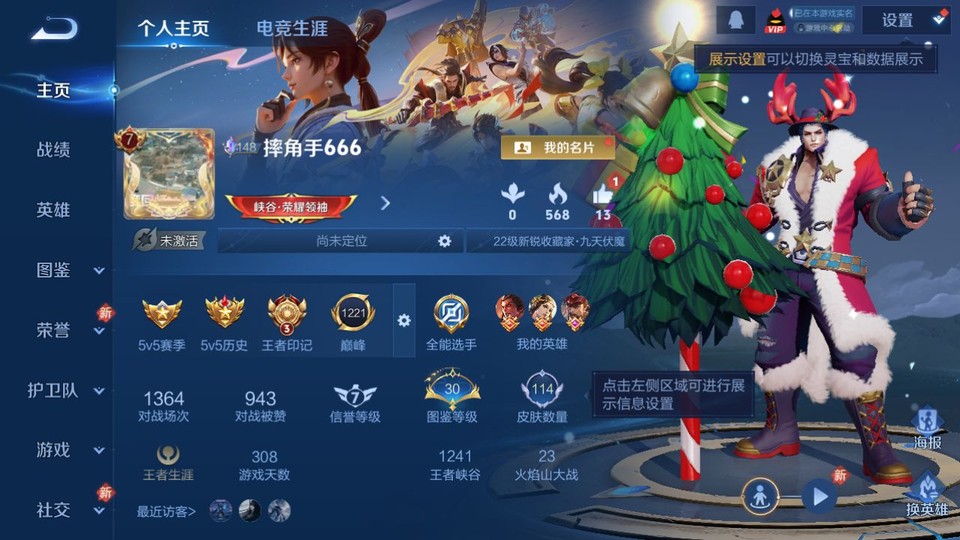 WZQM4242233王者荣耀账号详情图2 WZQM4242233王者荣耀账号详情图2