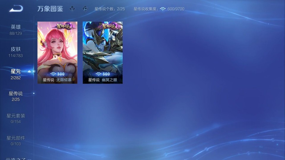 WZQM4242233王者荣耀账号详情图7 WZQM4242233王者荣耀账号详情图7