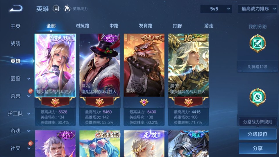 WZQM4242233王者荣耀账号详情图9 WZQM4242233王者荣耀账号详情图9