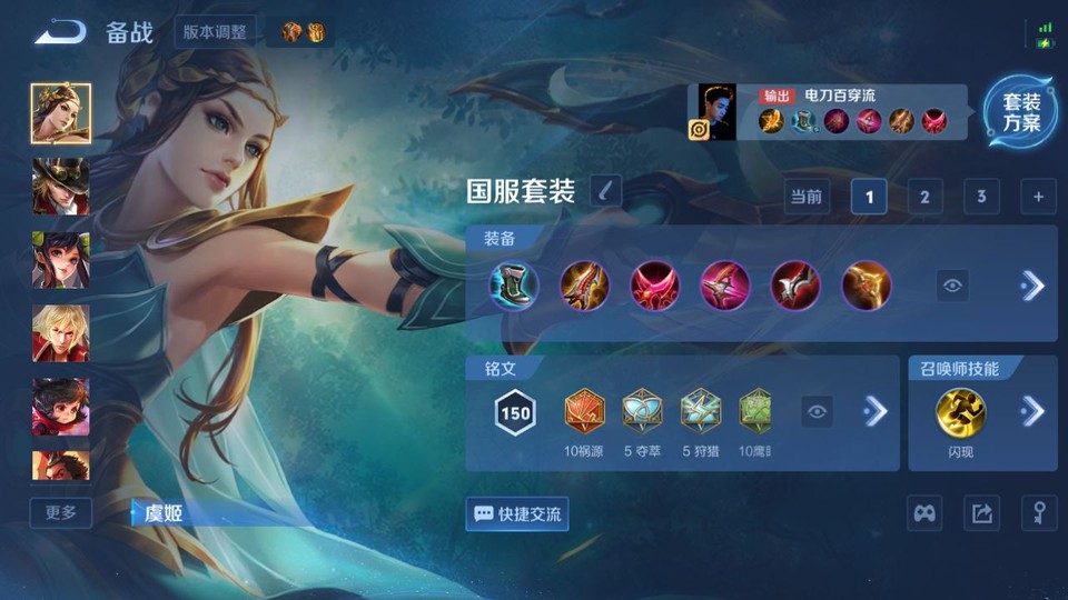 WZQM4242281王者荣耀账号详情图11