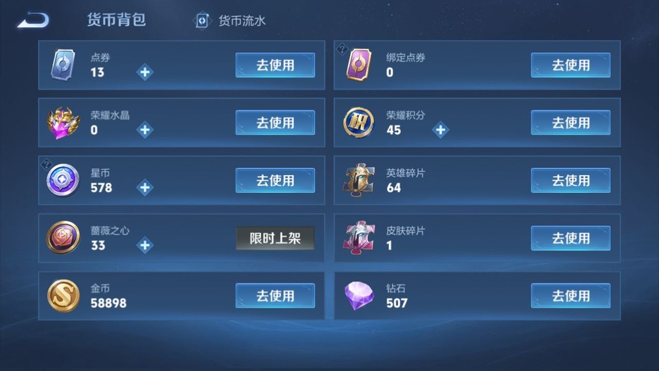 WZQM4242281王者荣耀账号详情图13