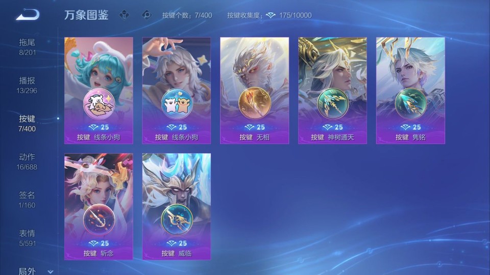 WZQM4242281王者荣耀账号详情图14