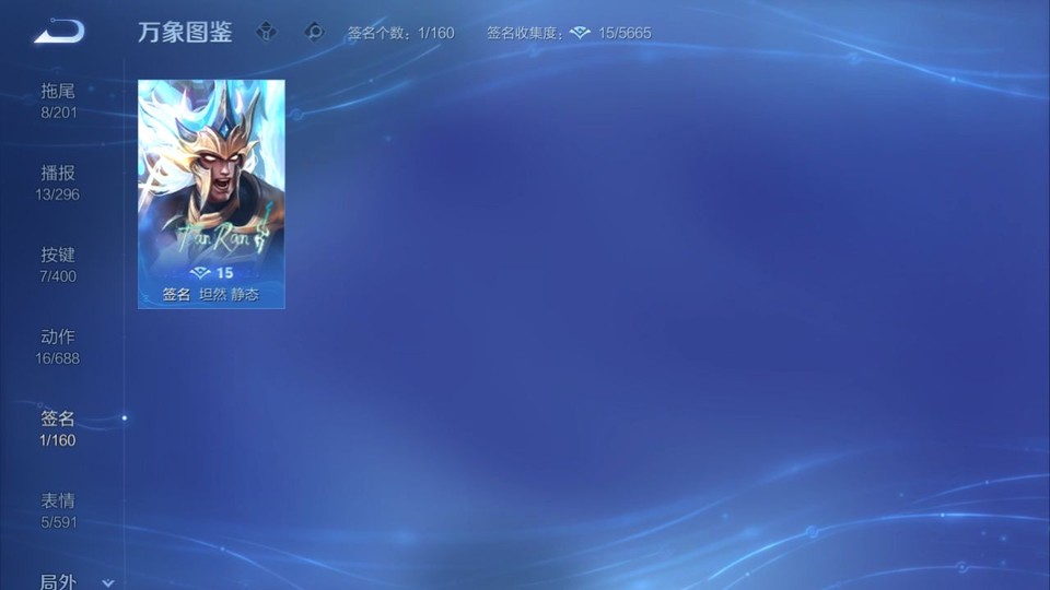 WZQM4242281王者荣耀账号详情图15