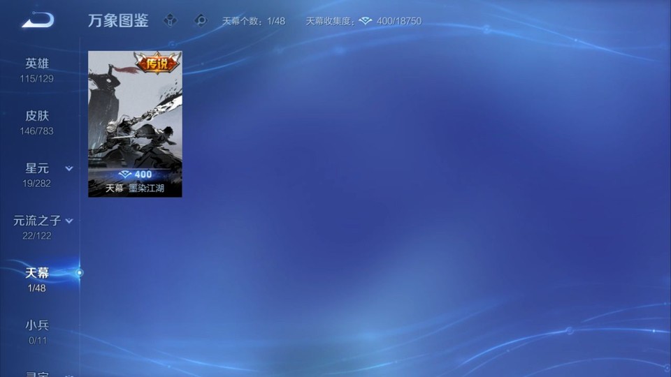 WZQM4242281王者荣耀账号详情图16