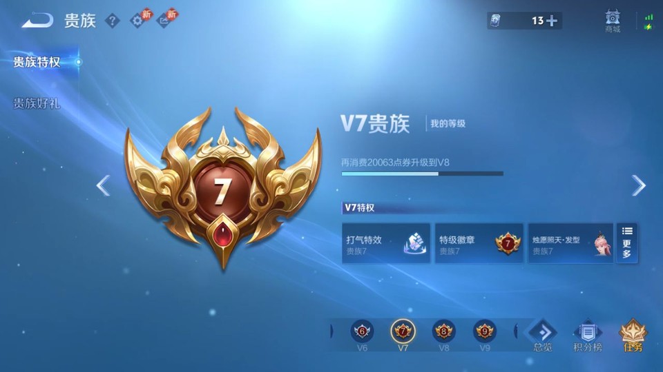 WZQM4242281王者荣耀账号详情图5