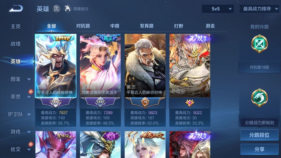 WZQM4242281王者荣耀账号详情图8