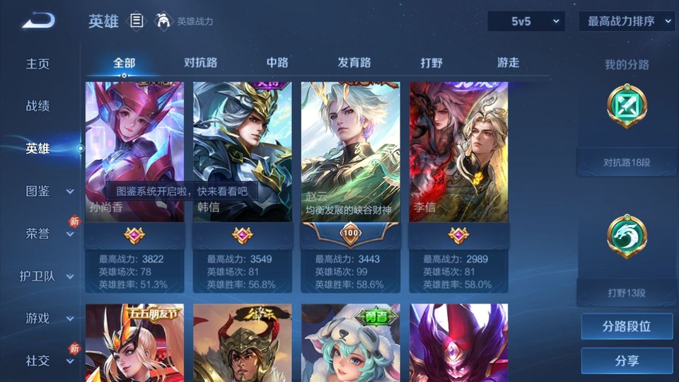 WZQM4242281王者荣耀账号详情图9