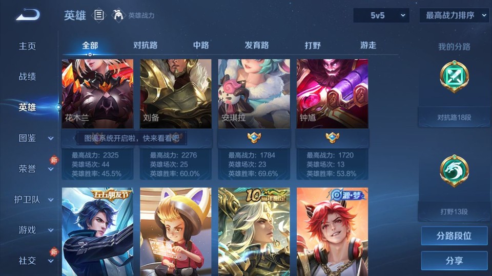 WZQM4242281王者荣耀账号详情图10