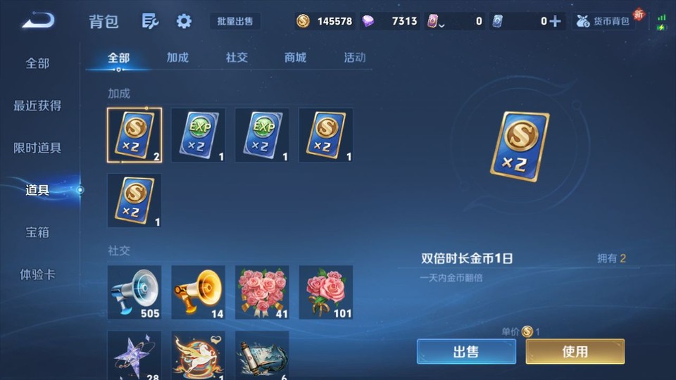 WZQM4242230王者荣耀账号详情图12