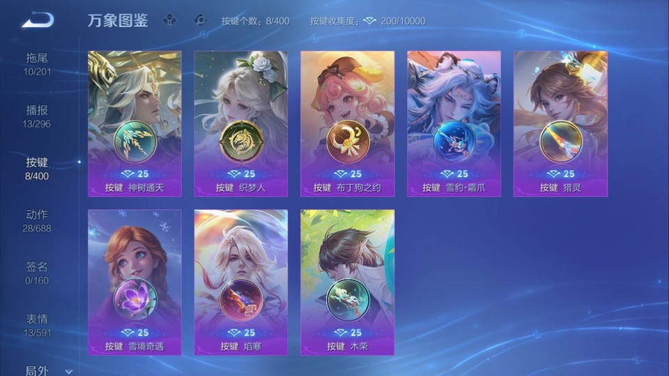 WZQM4242230王者荣耀账号详情图14