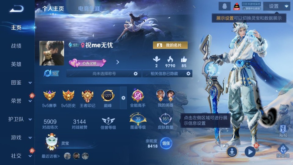 WZQM4242230王者荣耀账号详情图2