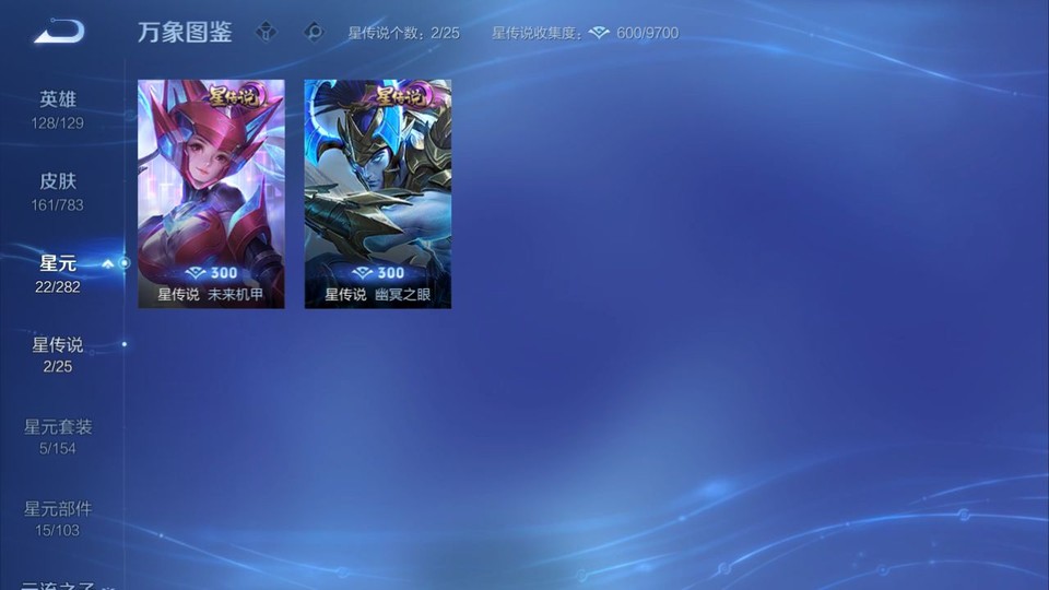 WZQM4242230王者荣耀账号详情图6