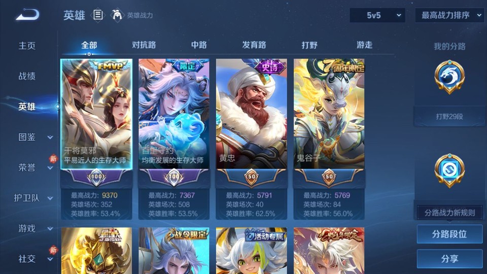 WZQM4242230王者荣耀账号详情图8