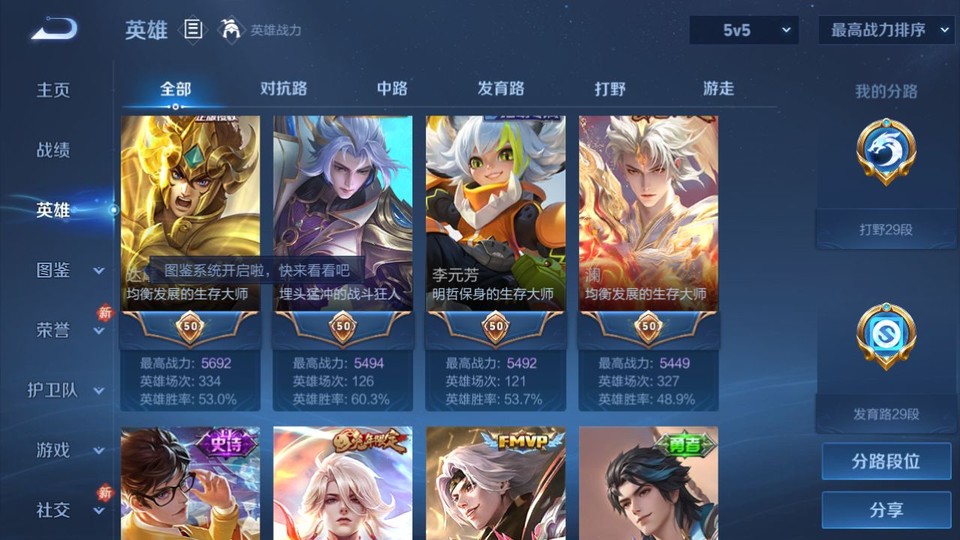 WZQM4242230王者荣耀账号详情图9