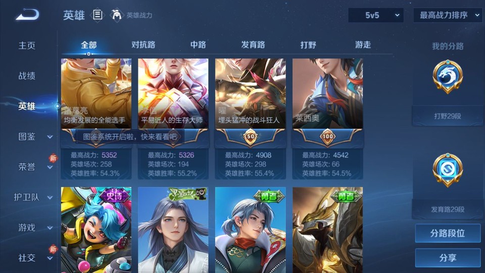 WZQM4242230王者荣耀账号详情图10