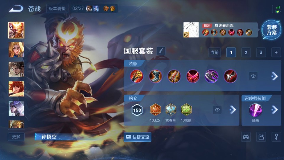 WZQM4249789王者荣耀账号详情图11