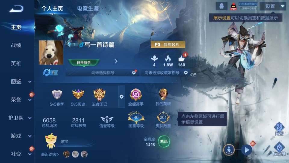 WZQM4249789王者荣耀账号详情图2