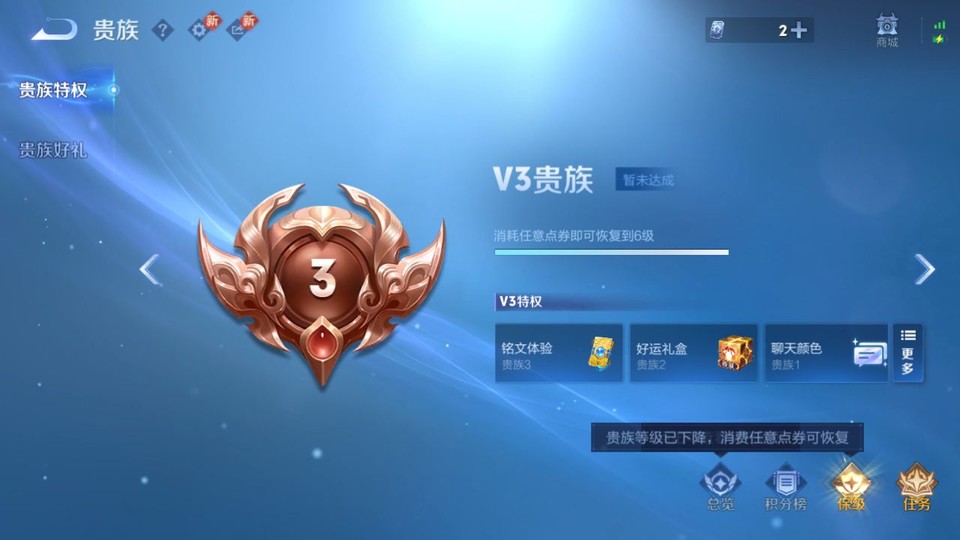 WZQM4249789王者荣耀账号详情图5