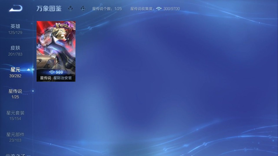 WZQM4249789王者荣耀账号详情图6