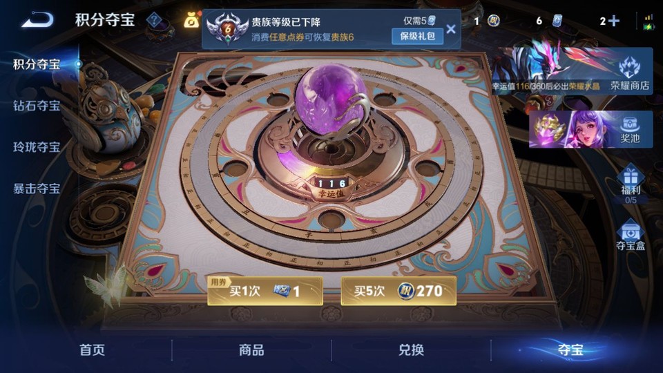 WZQM4249789王者荣耀账号详情图7