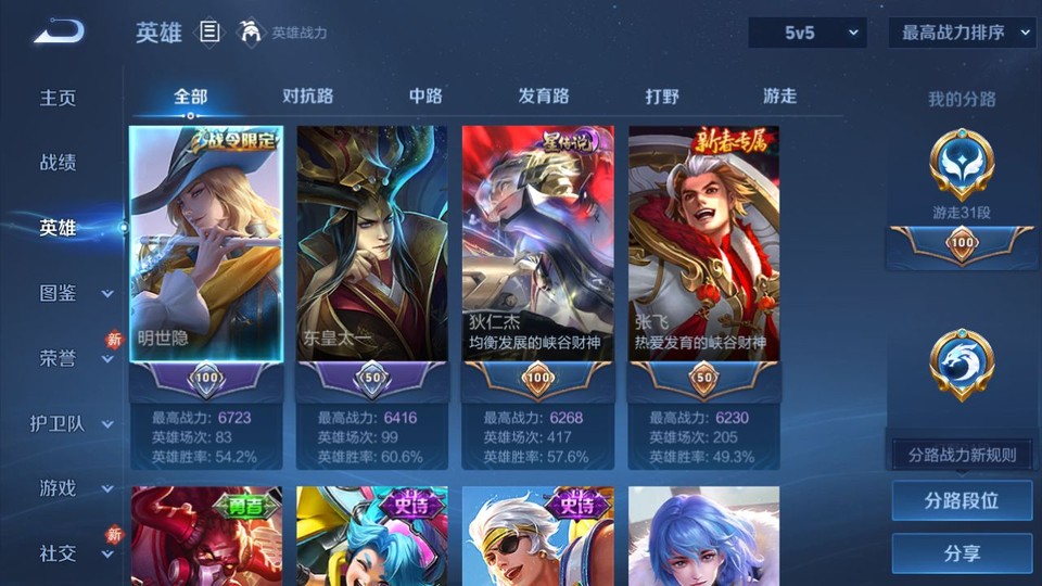 WZQM4249789王者荣耀账号详情图8