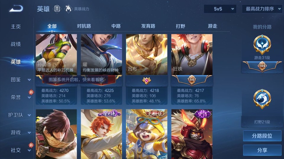 WZQM4249789王者荣耀账号详情图10