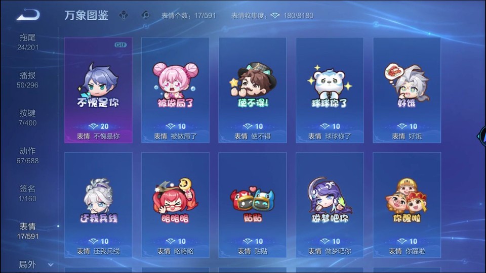 WZQM4242271王者荣耀账号详情图15 WZQM4242271王者荣耀账号详情图15