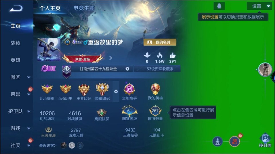 WZQM4242271王者荣耀账号详情图2 WZQM4242271王者荣耀账号详情图2