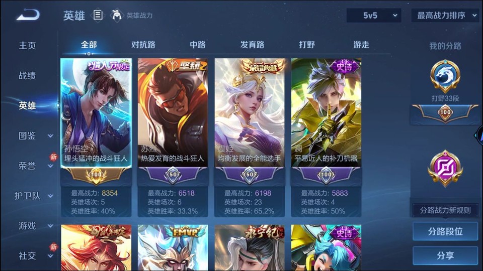 WZQM4242271王者荣耀账号详情图8 WZQM4242271王者荣耀账号详情图8