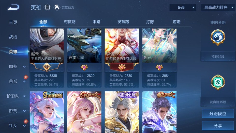 WZQM4242270王者荣耀账号详情图11