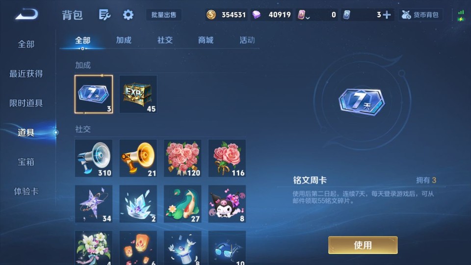 WZQM4242270王者荣耀账号详情图13