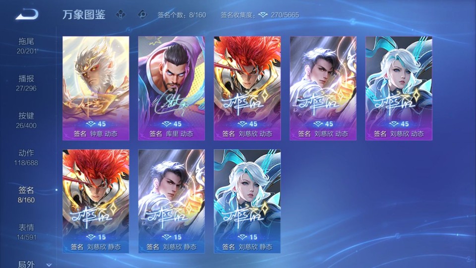 WZQM4242270王者荣耀账号详情图16