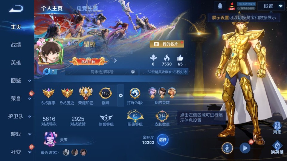 WZQM4242270王者荣耀账号详情图2